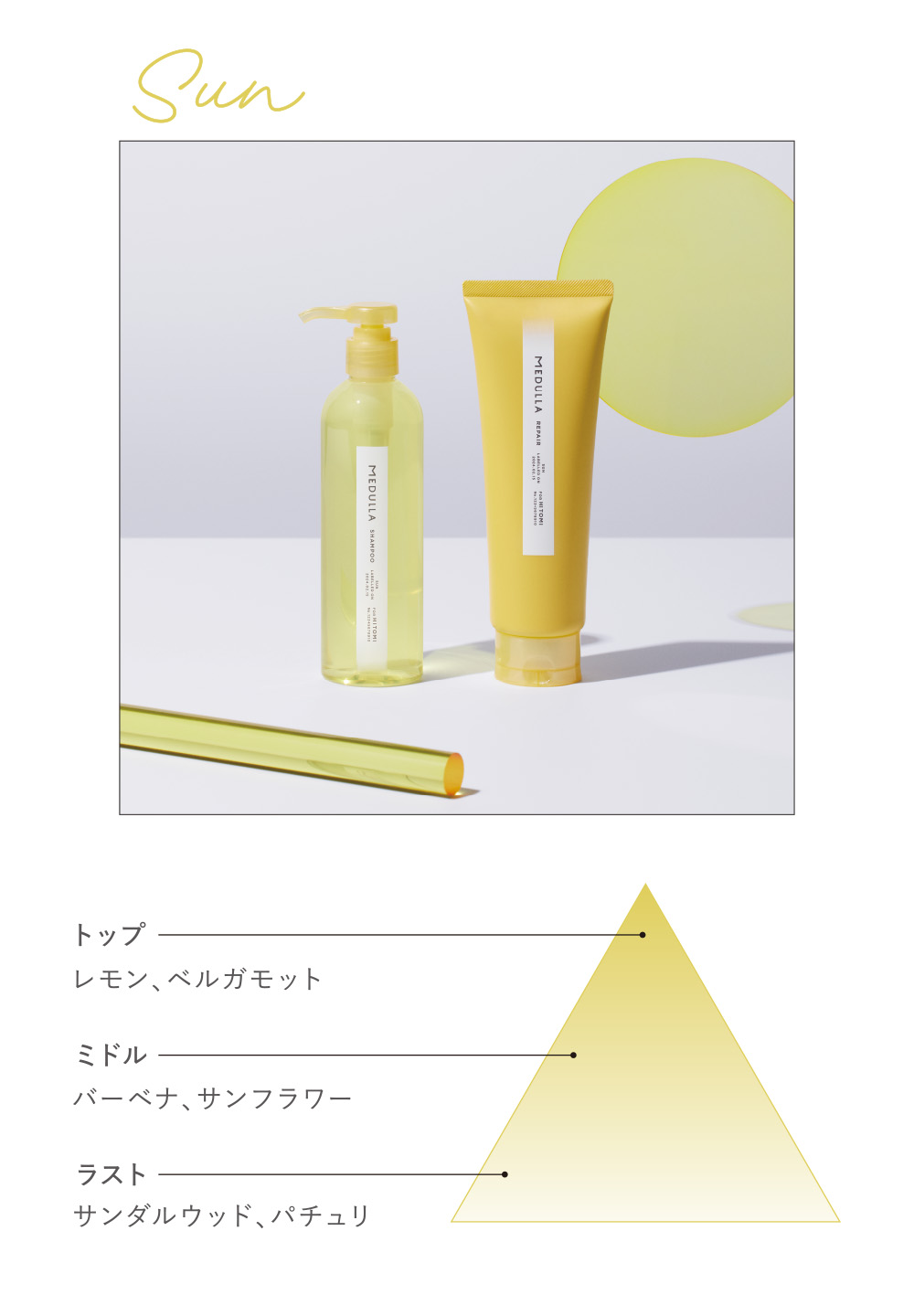 MEDULLA（メデュラ）シャンプー＆リペア 人気の香りラインナップを紹介